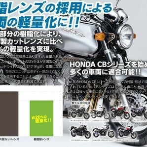 バイク ヘッドライト マルチリフレクター 汎用 互換 H4 ドレスアップ カブ 180mm ヤマハ ホンダ CB400SF XJR 400 1200 1300 RZ aの画像4