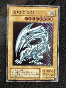 【極美品】遊戯王 青眼の白龍 ブルーアイズホワイトドラゴン SM51 微青艶 レリブル レリーフ