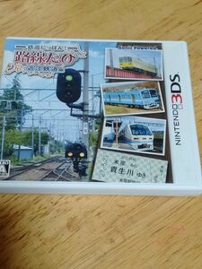 連休セール！レア最安！ ★路線たび ★ 近江鉄道編！★ 欠品無し、美品！★全推しクーポン利用可能！ ★全セットがお得！