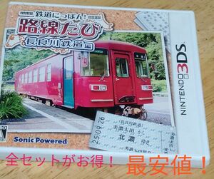 連休セール中！レア最安値！路線たび ★ 長良川鉄道編 ★ 欠品無し、美品！ ★各推しクーポン利用可能！