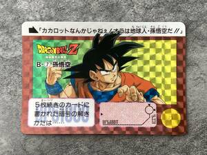 BANDAI 1991年製 ドラゴンボール カードダス B-7 孫悟空 キラカード　Dragon Ball Card Game Carddass 鳥山明