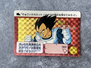 BANDAI 1991年製 ドラゴンボール カードダス B-8 ベジータ キラカード　Dragon Ball Card Game Carddass 鳥山明