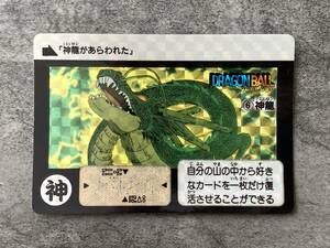 美品 BANDAI 1990年製 ドラゴンボール カードダス 本弾 1弾 No.6 神龍 キラカード　Dragon Ball Card Game Carddass 鳥山明