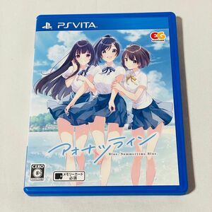 【PSVita】 アオナツライン 通常版 PSVITA