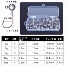 ジグヘッド 25本 セット ケース ワーム ソフトルアー 丸型 ラウンド 針 フック ウェイト ウエイト 重り 3g 5g 7g 10g 14g シーバス ヒラメ_画像8