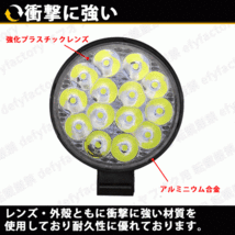 LEDワークライト ラウンド 2個 42W 12V 24V LED作業灯 LEDライト 丸型 LED ワークライト 作業灯 ライト バック フォグ 照明 屋外 車 作業等_画像5