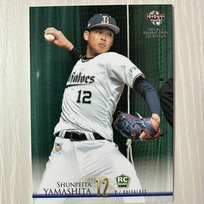 2021 BBM オリックス・バファローズ 山下舜平大 ルーキーカード　1st RC BASEBALL