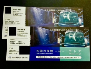 [Бесплатная доставка] Ator / Shikoku Aquarium Advission Ticket 2 Piece Set