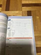 SAT 第三種電気主任技術者合格講座 全科目　テキスト＋DVD　2024年度版_画像3