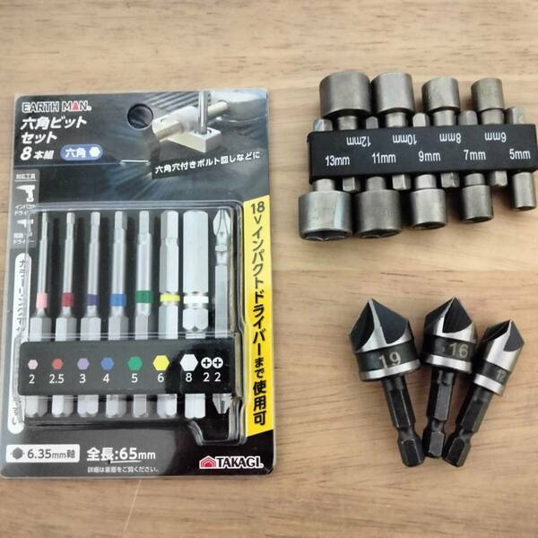 工具 ソケットレンチセット 六角ビットセット 面取りカッター 新品