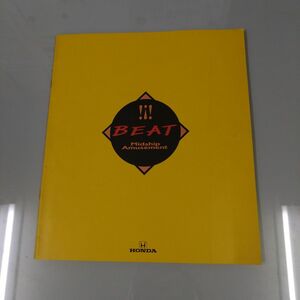 値下げ ホンダ ビート HONDA BEAT パンフレット 旧カタログ