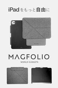 MagFolio MagFlo対応 ファブリック製 iPad Pro/Air用ケース アウターとインナーで二重にiPadを保護。Magic Keyboardに対応(11インチ用)