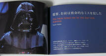 ◎スター・ウォーズ ベストフレーズブック Episodes I, II, III/Episodes IV, V, VI/2冊/STAR WARS あの名シーン、名フレーズを一冊に_画像3