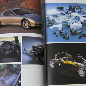 //マツダ RX-7 ロータリーエンジンスポーツカーの開発物語/MAZDA/2004年初版 三樹書房の画像4