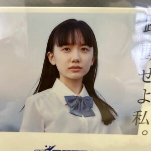 未使用★芦田愛菜☆早稲田アカデミー　クリアファイル　非売品★3