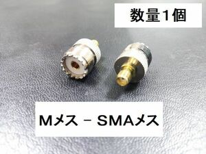 送料無料 Mメス - SMAメス 同軸変換アダプタ MJ-SMAJ 同軸 コネクタ アンテナ コネクター 接続 アマチュア無線 同軸ケーブル プラグ