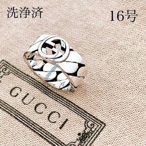 【洗浄済＊美品】グッチ GUCCI 925 リング 指輪 シルバー ON23 メンズ レディース アクセサリー インターロッキング