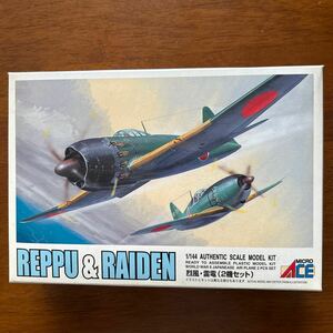 Micro Ace 1/144 Ryokaze/Raiden (набор 2): Неораспределен