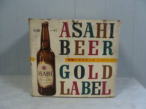  retro antique Asahi beer Gold label large bin one strike for paper package 