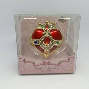 ¥1スタ セーラームーン コズミックハートコンパクト ミニチュアリータブレット SAILORMOON