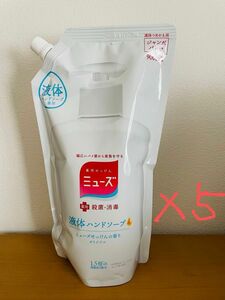 ミューズ 液体ハンドソープ オリジナル ジャンボ詰替900ml × 5個