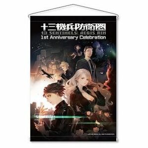 十三機兵防衛圏 タペストリー カプとれ限定