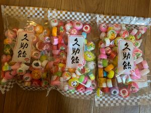 久助飴 300g×3袋　アウトレット