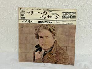 ●T492●EP レコード BOB DYLAN ボブ・ディラン マリーへのメッセージ/ライク・ア・ローリング・ストーン