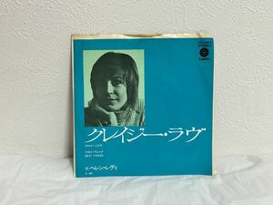 ●T498●EP レコード HELEN REDDY ヘレン・レディ『クレイジー・ラヴ/ベスト・フレンド』バン・モリソン