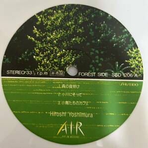 ◎T275◎LP レコード 美盤 Hiroshi Yoshimura 吉村 弘 A・I・R Air In Resort/非売品 資生堂の画像5