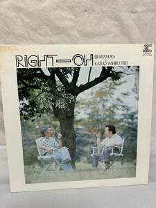 ◎T290◎LP レコード 美盤 北村英治 + 八城一夫 トリオ EIJI KITAMURA + KAZUO YASHIRO TRIO/ライト・オー RIGHT OH/ALJ-1019/和ジャズ