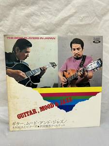 ◎T325◎LP レコード 美盤 ギター、ムード・アンド・ジャズ the best players in japan/木村好夫とビアーズ 沢田駿吾クヮルテット/和ジャズ