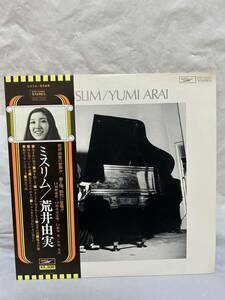 ◎T408◎LP レコード 美盤 松田谷由実 Yumi Matsutoya ユーミン 荒井由実 YUMI ARAI/ミスリム MISSLIM/帯付/ETP-72001