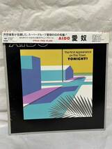 ◎T500◎LP レコード 掛け帯付き 愛奴 AIDO/浜田省吾 SHOGO HAMADA/1982年/20AH 1451_画像1