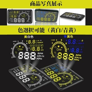 送料込.. HUD ヘッドアップディスプレイ カラー選択可能!! OBD2 タコメーター 速度計.電圧計.水温計 5.5インチ フロントガラスに反射の画像7