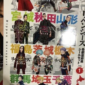 ★週刊少年マガジン 東京リベンジャーズ シールセット 付録まとめての画像2