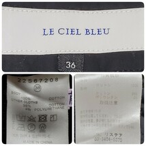 LE CIEL BLEU ルシェルブルー ロングスカート ブラック コットン サイズ36_画像5