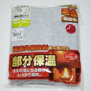 株式会社アズ メンズ セラムA糸使用 遠赤外線放射あて布付き部分保温 長袖U首シャツ グレー サイズL（胸囲96～104cm） 未使用品②