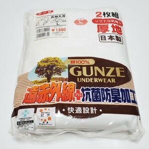 GUNZE グンゼ メンズ肌着 長袖丸首 サイズL（胸囲96～104cm) ホワイト 綿100％ 厚地 2枚組 遠赤外線+抗菌防臭加工 未使用品②