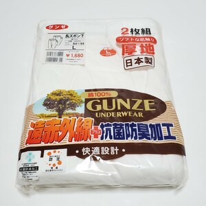 GUNZE グンゼ メンズ肌着 長ズボン下 サイズL（ウエスト84～94cm) ホワイト 綿100％ 厚地 2枚組 遠赤外線+抗菌防臭加工 未使用品③