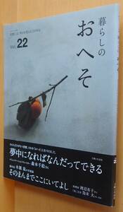  жизнь. ...vol.22 лес книга@ тысяч ./ Watanabe иметь ./ поэтому конец большой / дерево тарелка Izumi другой ... ...