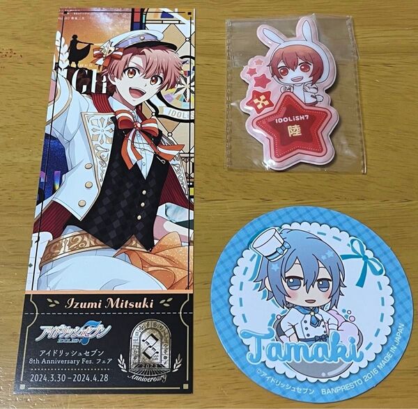 IDOLiSH7のキャラクターグッズ。七瀬陸、和泉三月、四葉環。