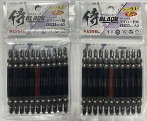 お得!!今だけ１１本×２セット ベッセル サキスボ スリムビット ７５ミリ　ダイハード鋼 ２+ マグネット入り 18V40Vインパクトドライバ対応