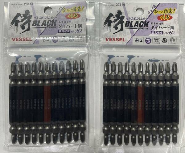 お得!!今だけ１１本×２セット ベッセル サキスボ スリムビット ７５ミリ　ダイハード鋼 ２+ マグネット入り 18V40Vインパクトドライバ対応