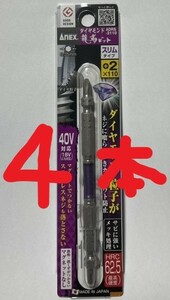 ４本　ダイヤモンド龍靱ビット　１１０ミリ　４本　ADRS-2110　スリムタイプ　+２×110　ANEX　18V40V対応　日本製　インパクトドライバ用