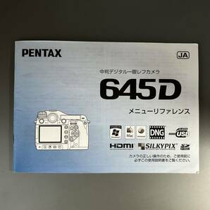 ［PENTAX 645D］ペンタックス 645D メニューリファレンス（正規版・2色刷り・全48ページ）中古美品 ＊送料無料＊の画像1