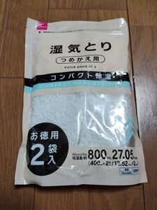 湿気取り 詰替え用 400ml×2 除湿 DAISO つめかえ用 コンパクト除湿剤