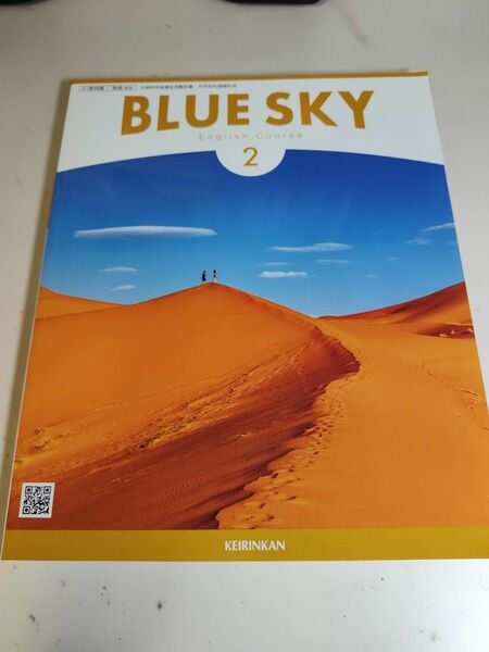 Blue Sky English Course 2 [ (文部科学省検定済教科書 中学校外国語科用) 啓林館