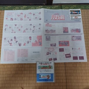 レア品　ファミコンディスクシステム　書き換え版　パルテナの鏡