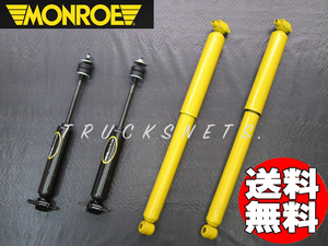  new goods Toyota Crown 130 series Monroe shock absorber front back suspension free shipping 5906STA 55926GM MS131 GS131 LS131 JZS131 MS135